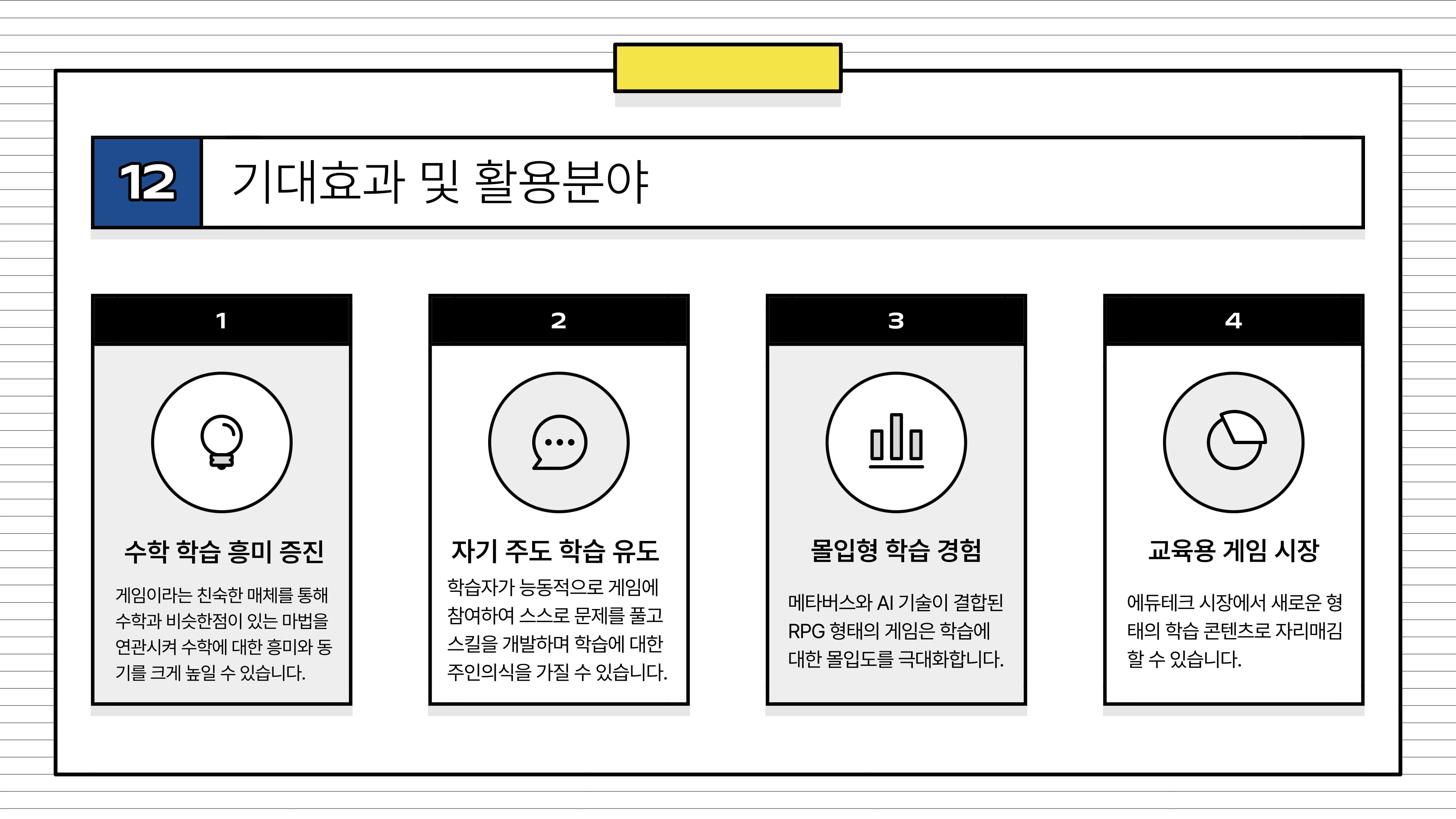 이룬2_마법수학 아카데미-16.jpg