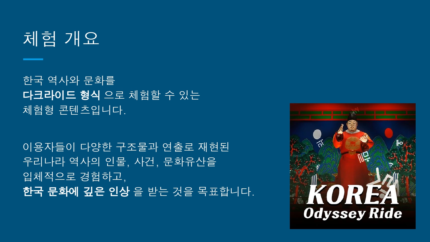 팔삼씨 유니버스 (FaL3C UNIVERSE)_Korea Odyssey Ride_page-0002.jpg
