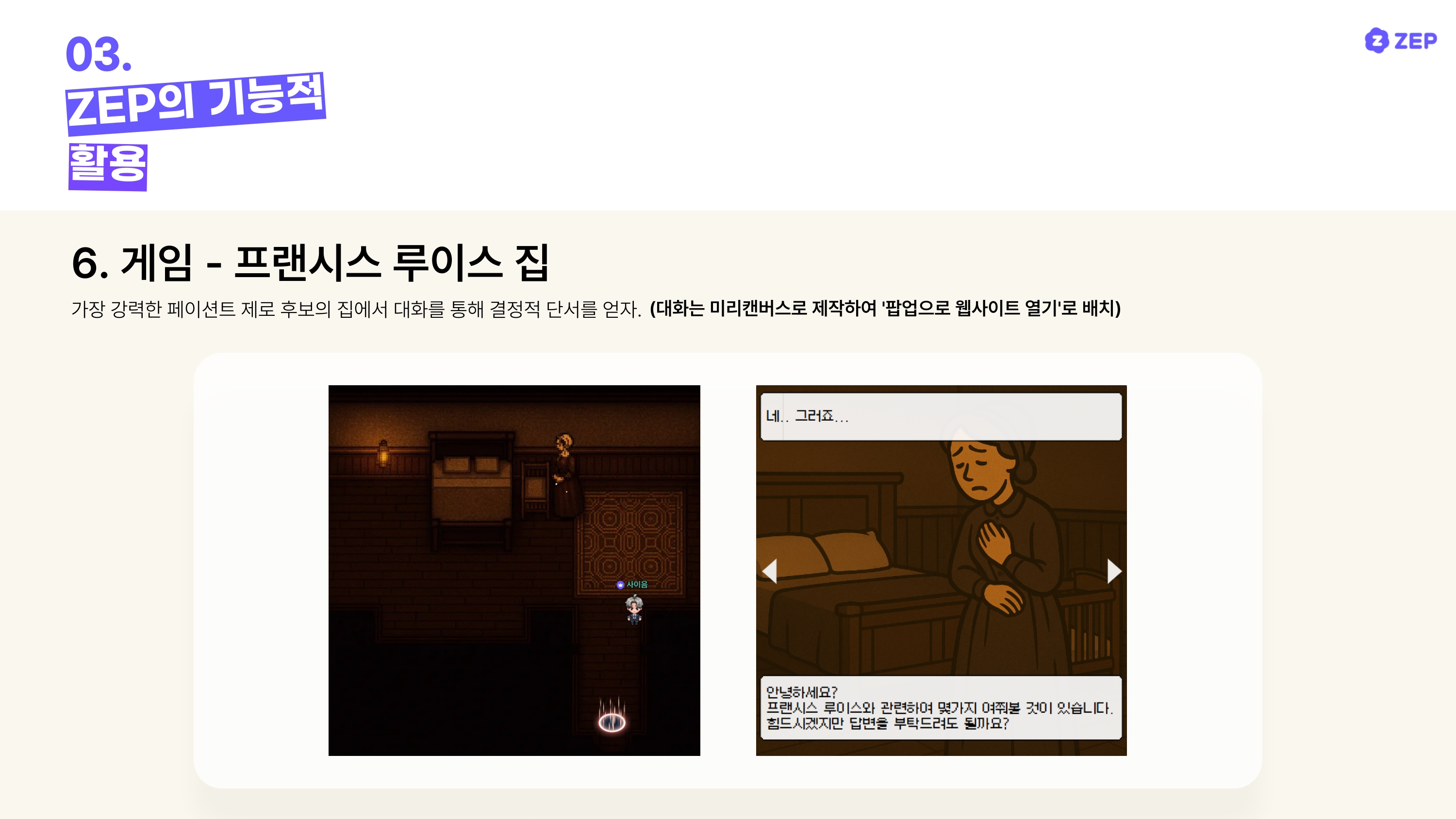 사이음_페이션트 제로(Patient Zero)를 찾아라_page-0021.jpg