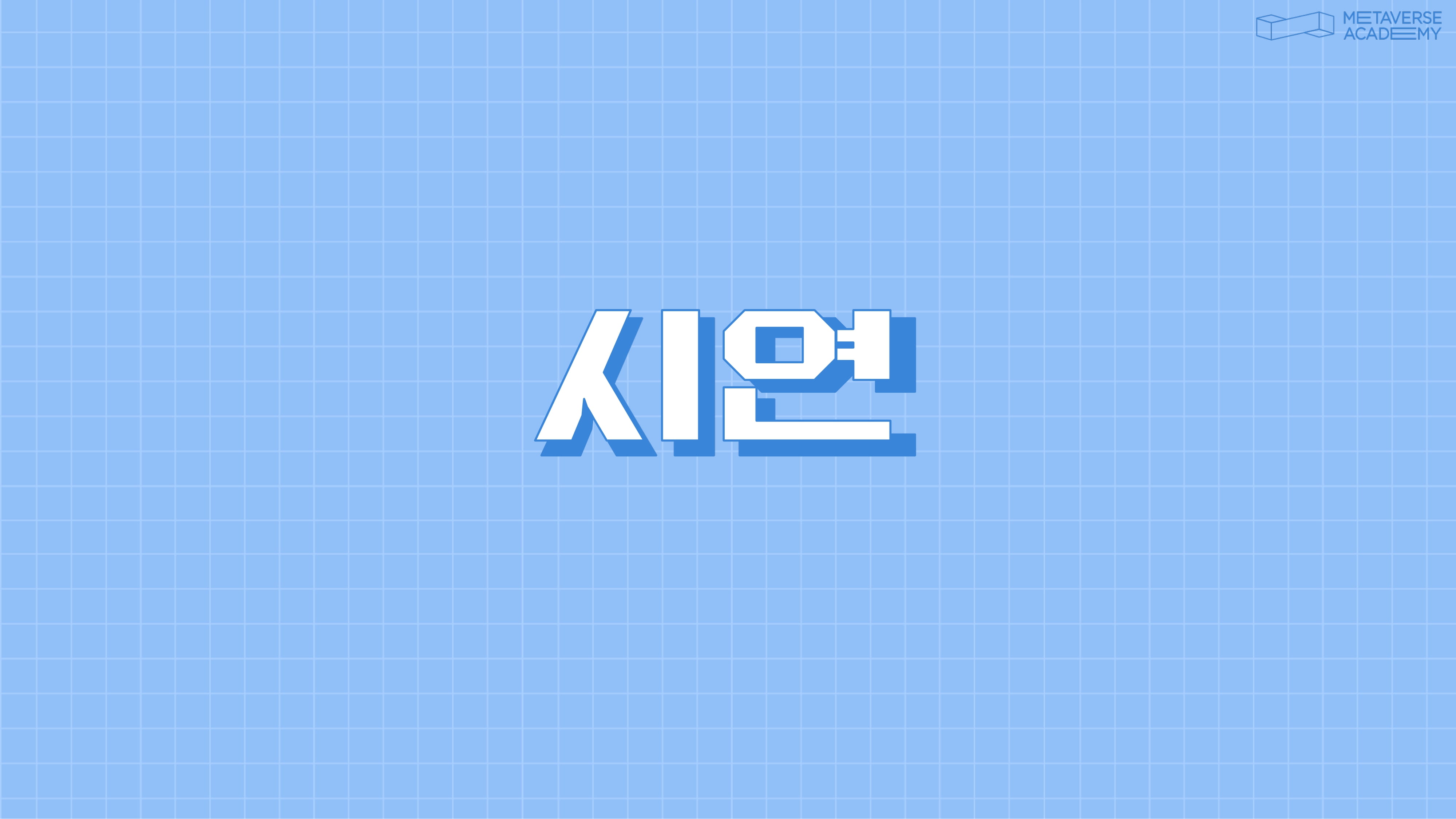 B1G3_코딩 히어로즈-11-min.jpg