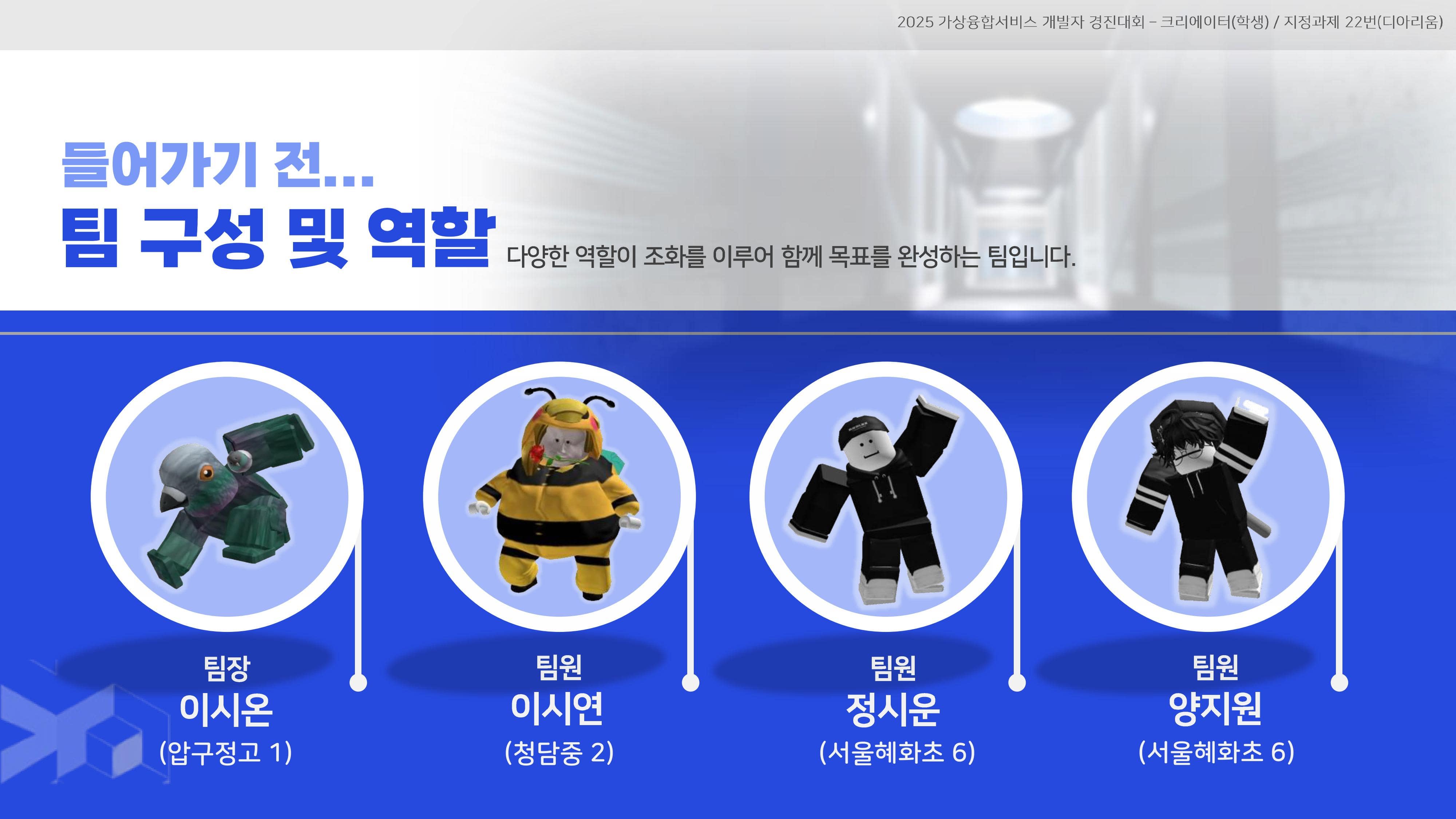 다이제스천_소화대탈출 체내 어드벤처-이미지-1-min.jpg