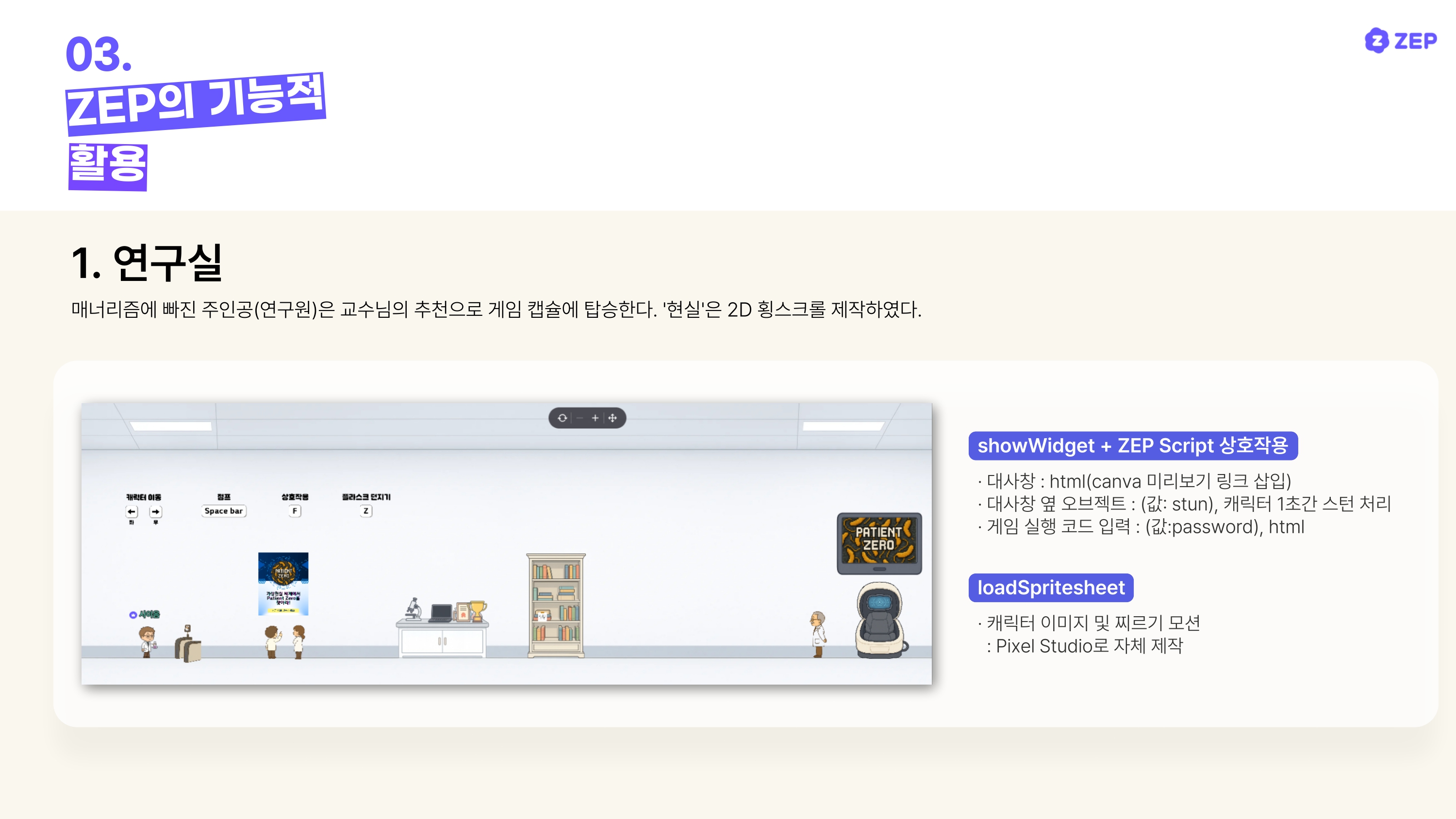 사이음_페이션트 제로(Patient Zero)를 찾아라_page-0016.jpg