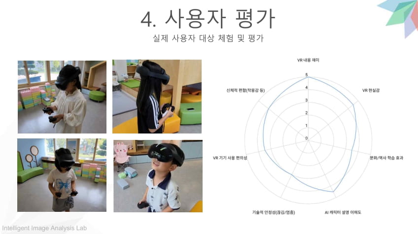 혜리티지_AI 및 클라우드를 활용한 몰입형 문화 체험관 VR 시뮬레이터-16.jpg