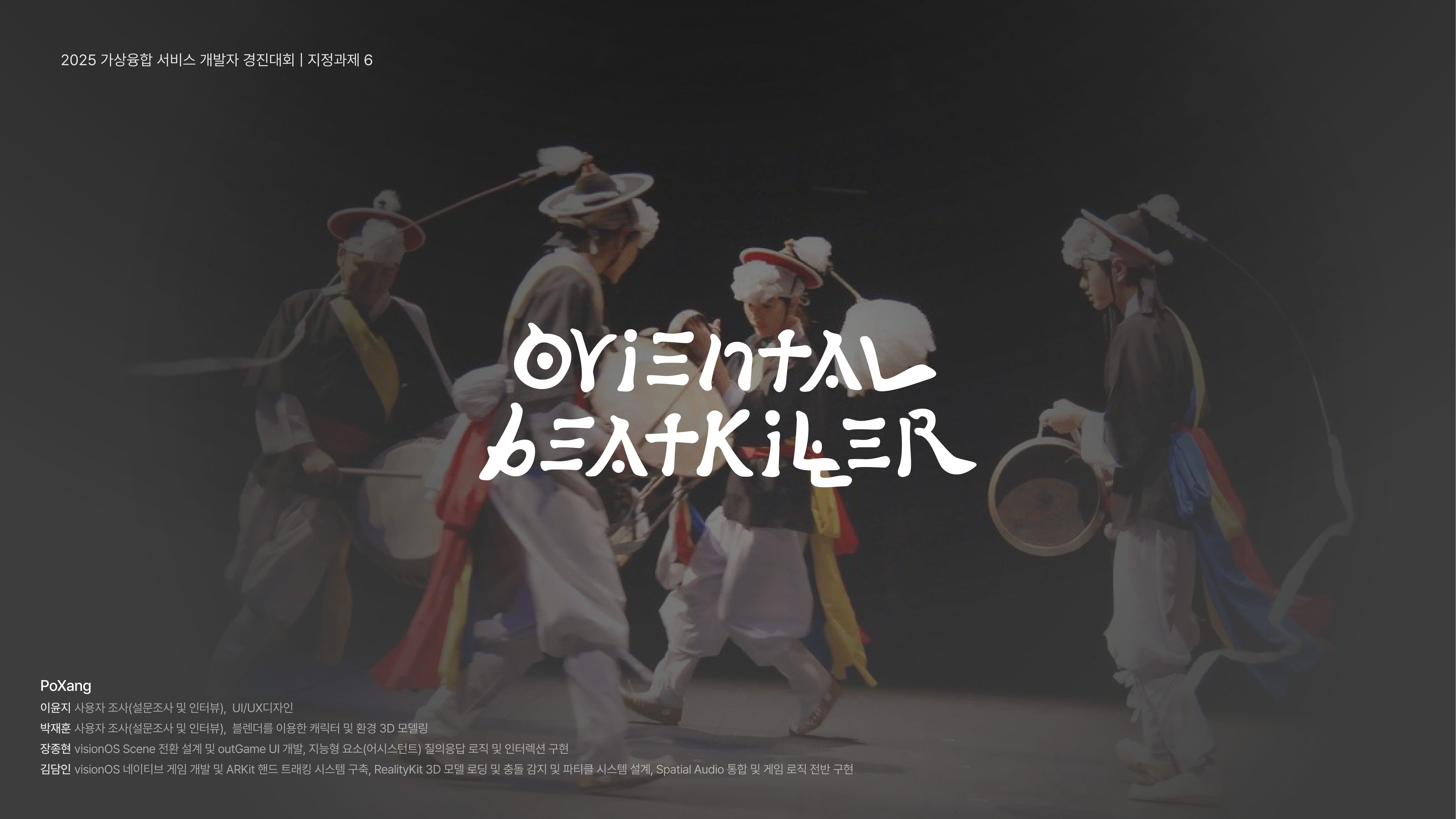 PoXang_Oriental Beat Killer-01-min.jpg