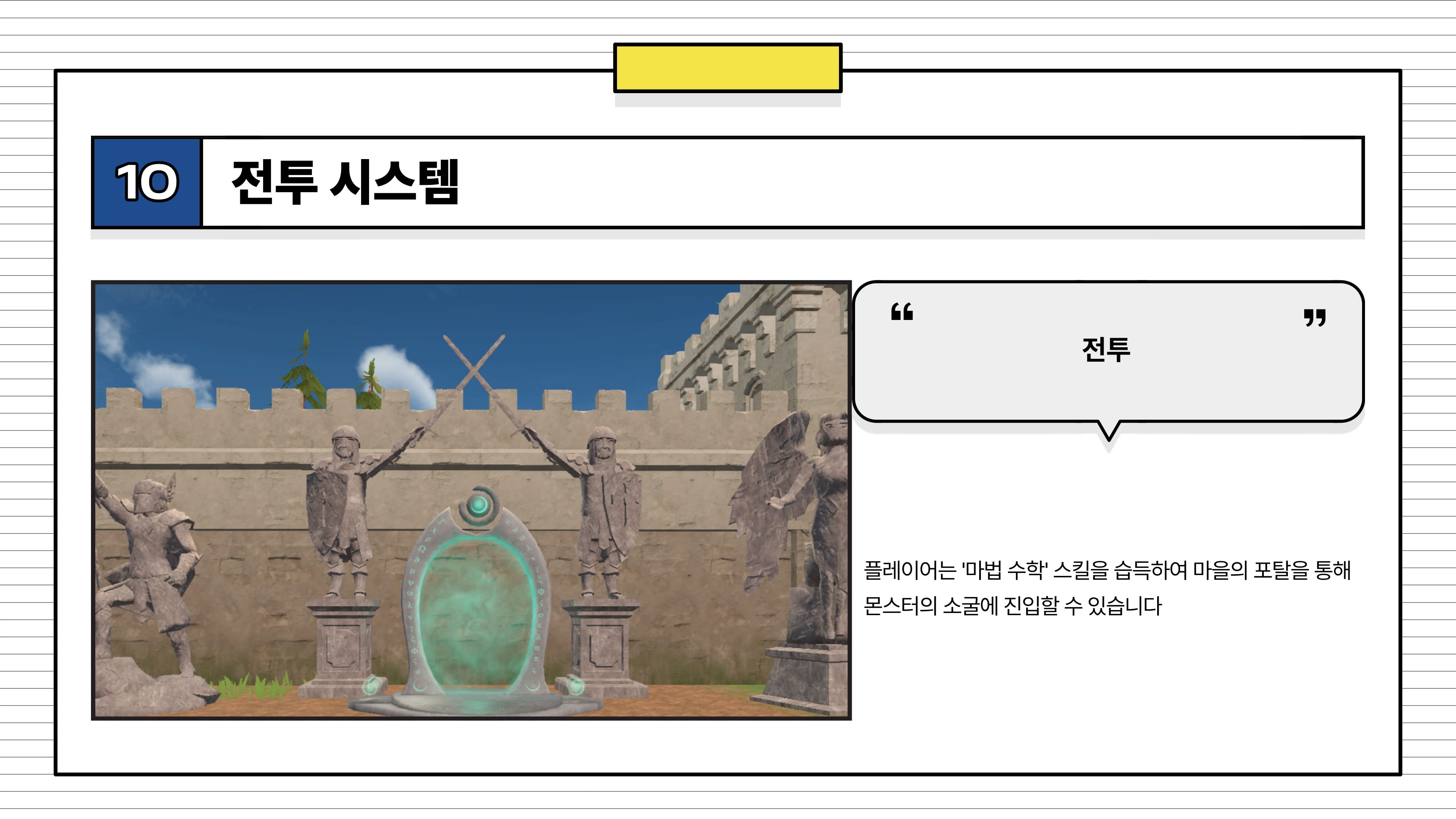 이룬2_마법수학 아카데미-11.jpg