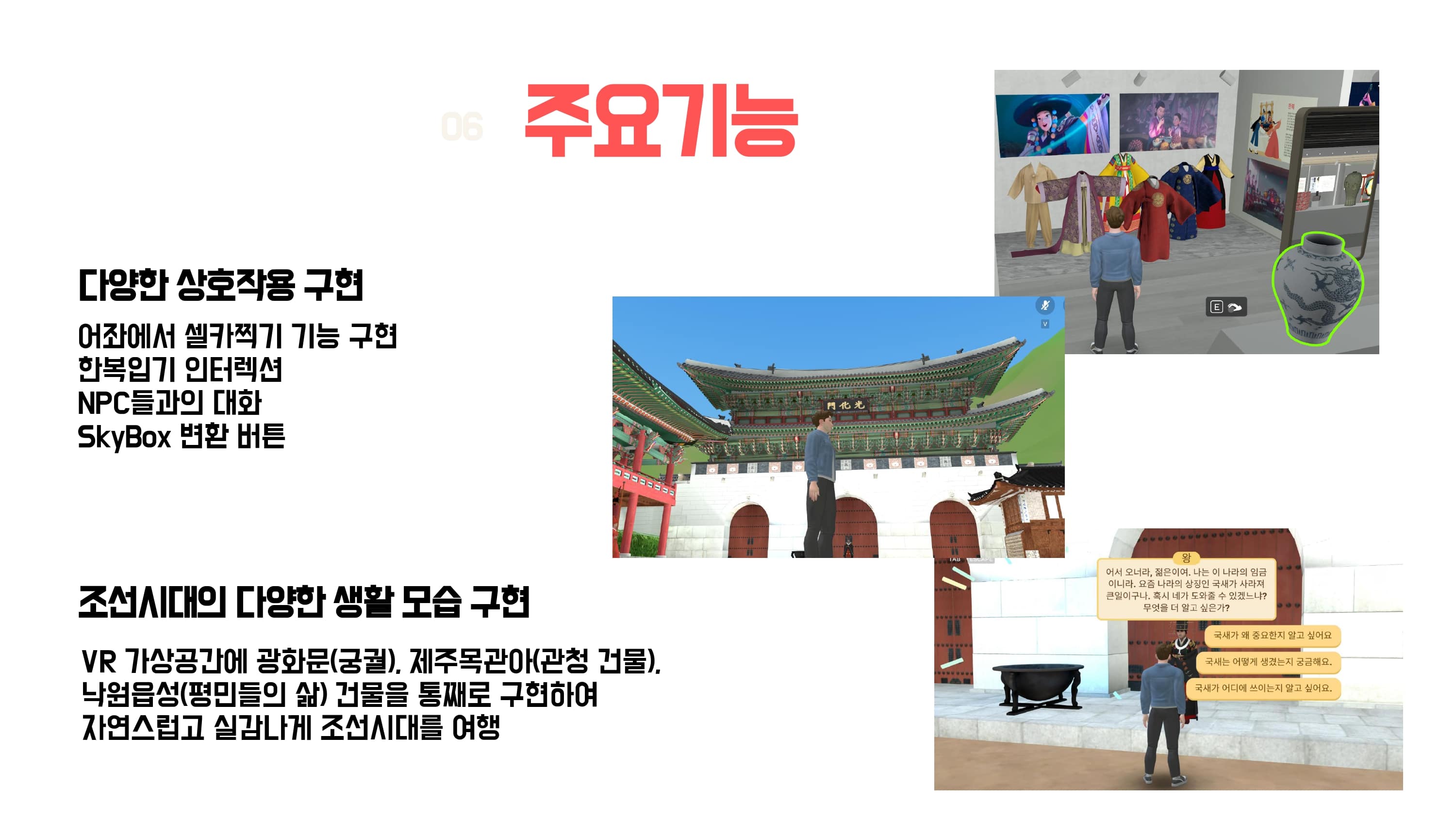 K-Verse_Korea Heritage World_page-0017-min.jpg