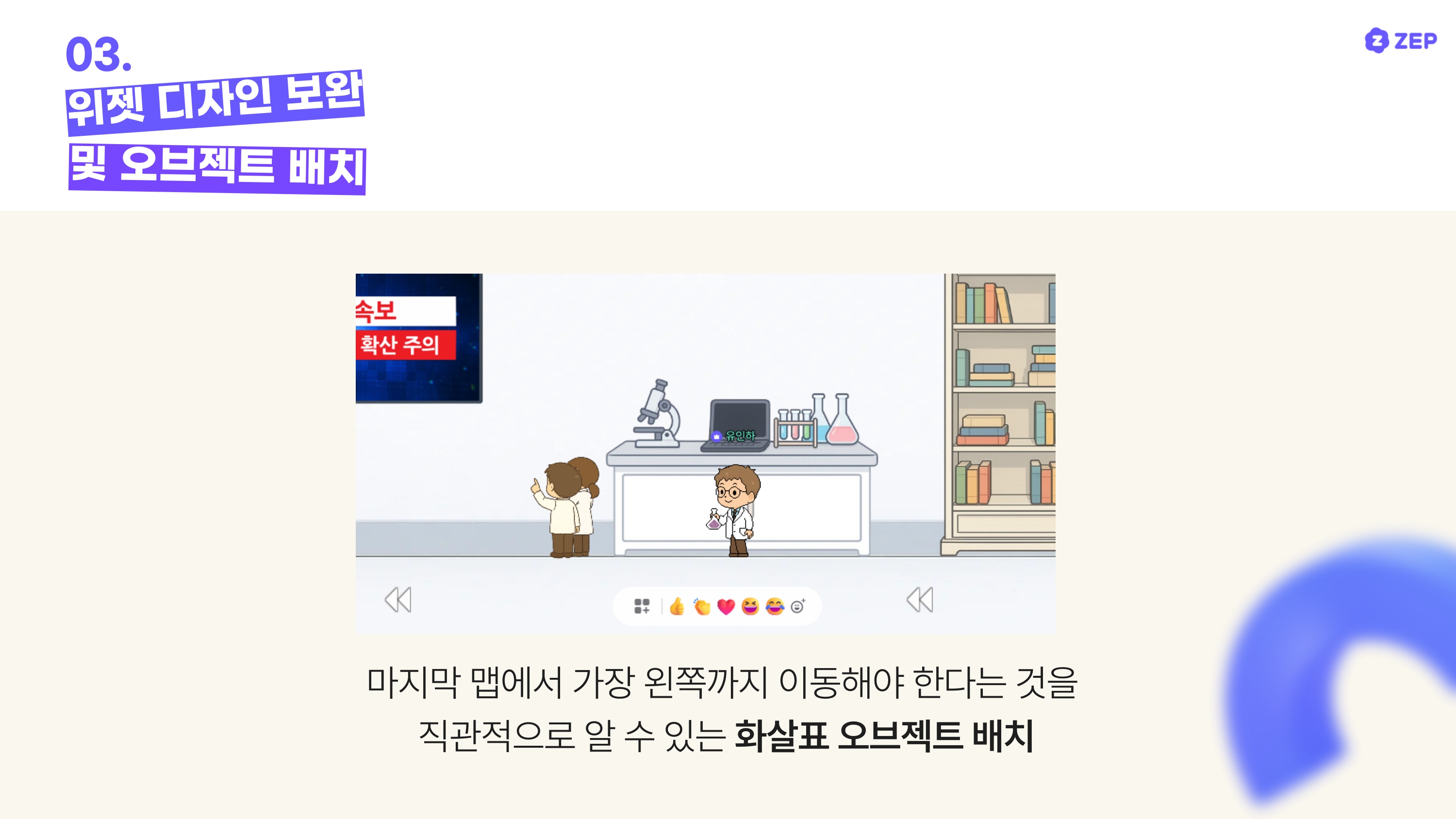 사이음_페이션트 제로(Patient Zero)를 찾아라_page-0010.jpg