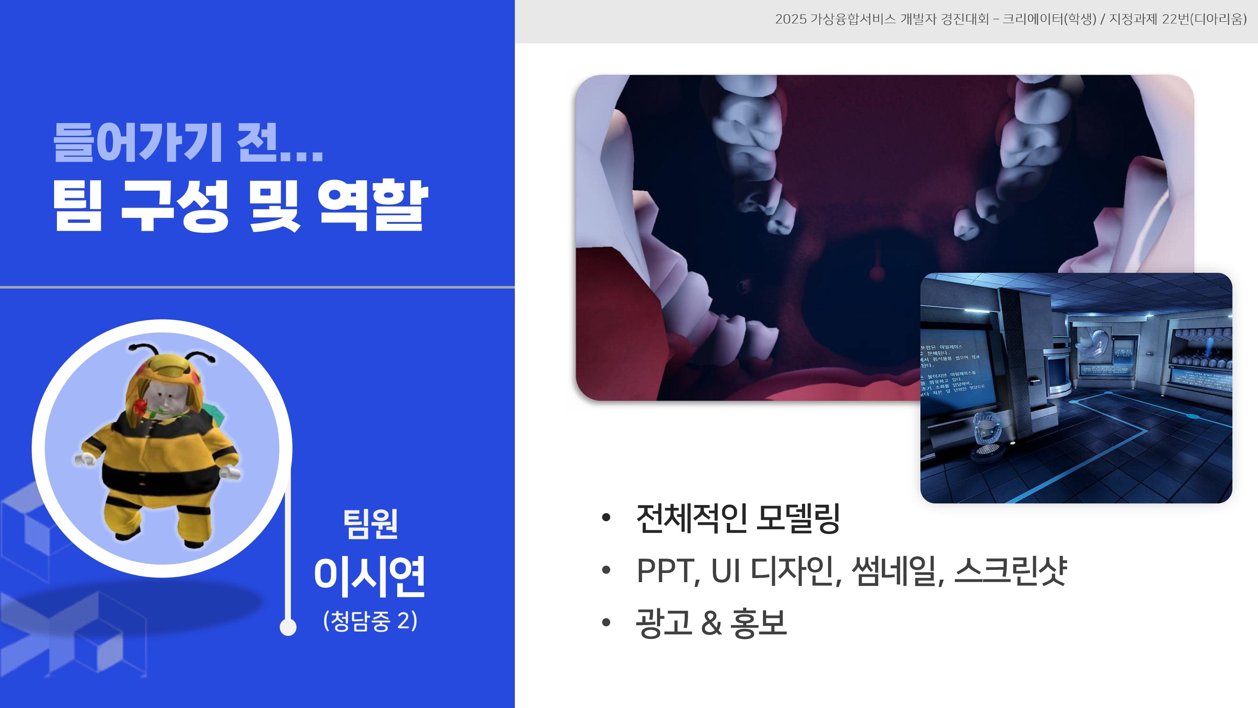 다이제스천_소화대탈출 체내 어드벤처-이미지-3-min.jpg