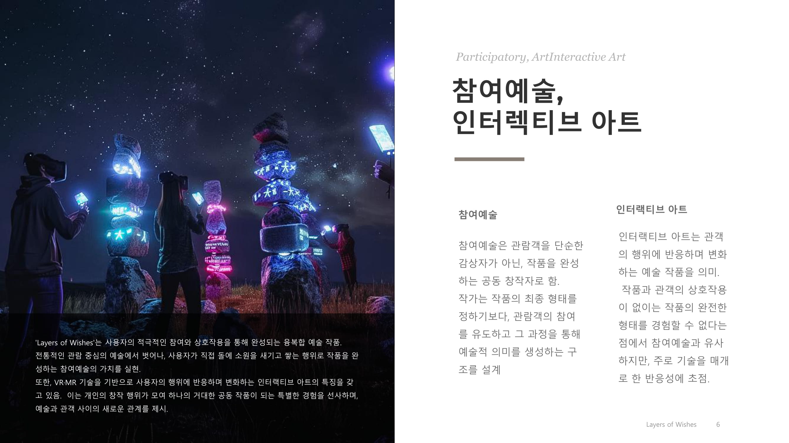 메타스톤_layer of Wishes-06.jpg