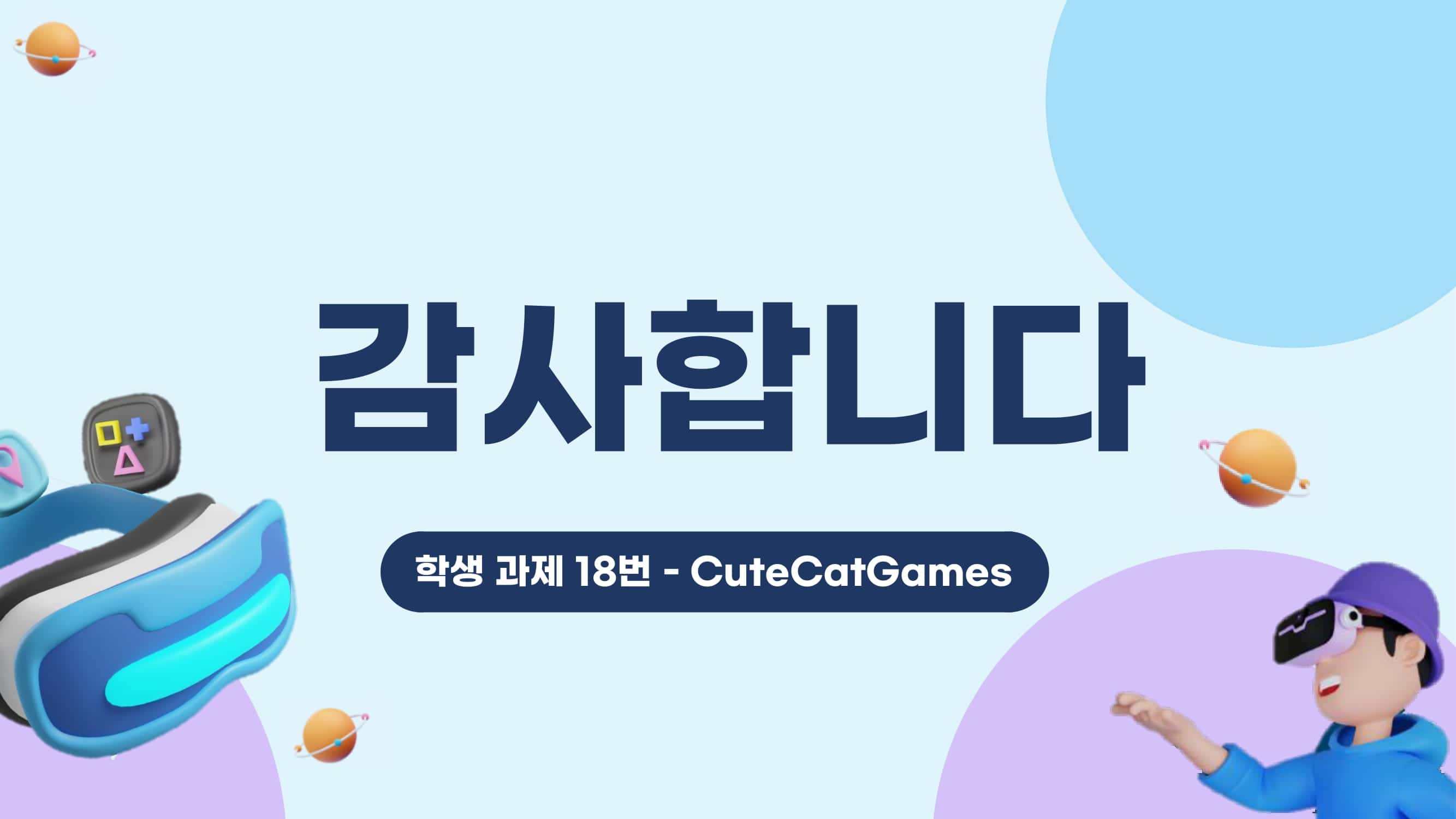 CuteCatGames_Speed Zone-31-min.jpg