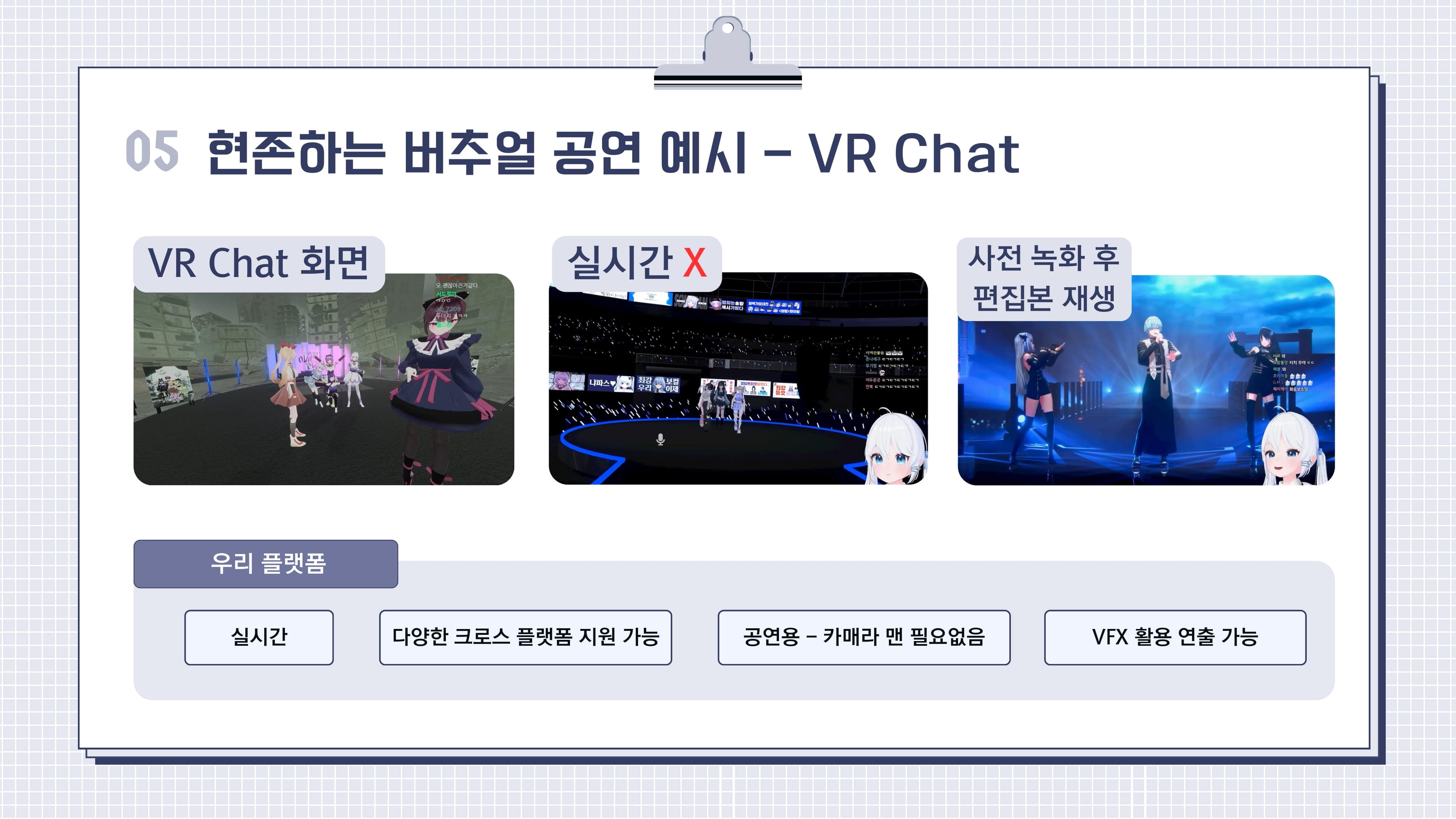 나는 오늘 최애를 만난다_나는 오늘 최애를 만난다-06-min.jpg