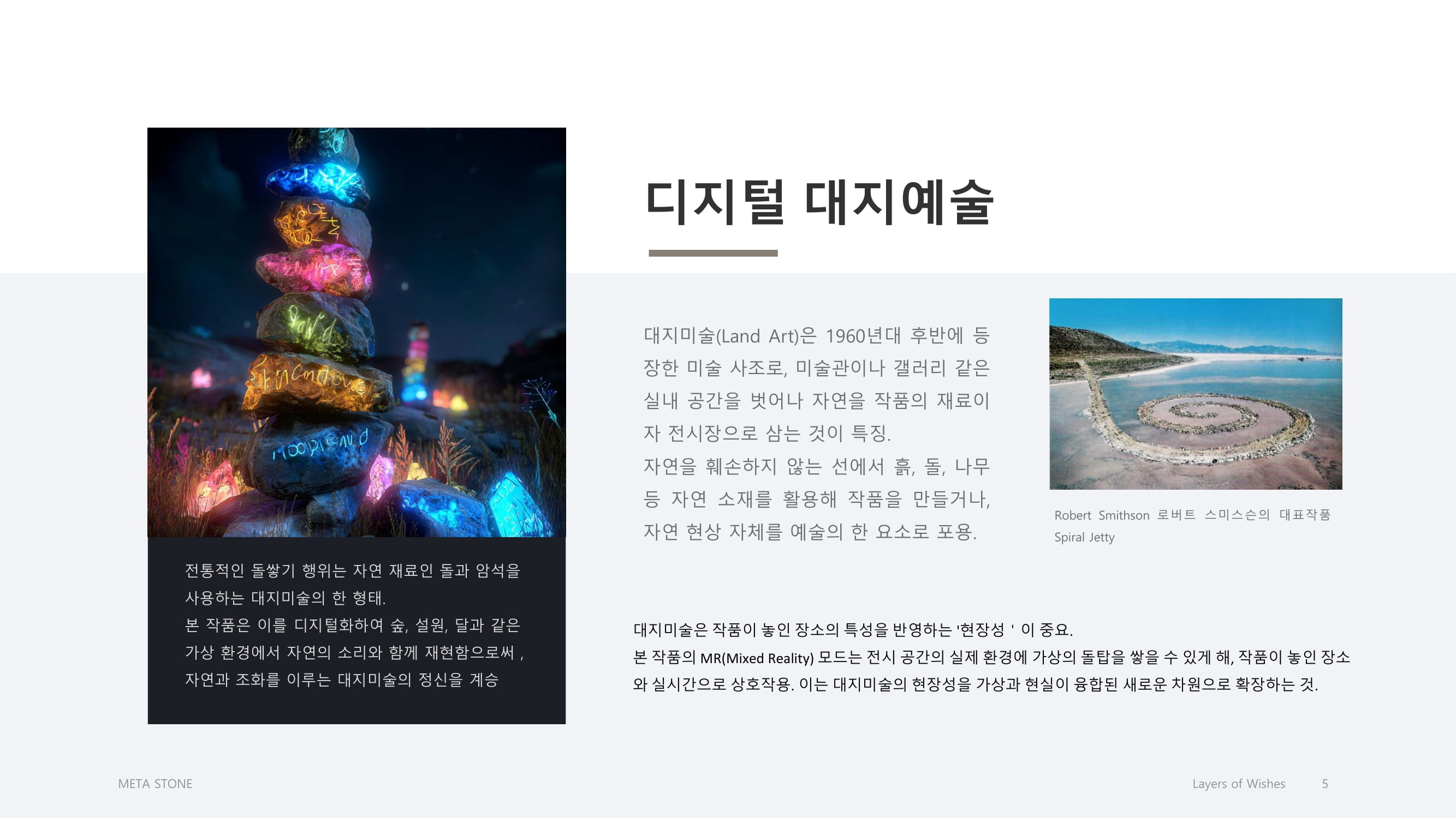 메타스톤_layer of Wishes-05.jpg