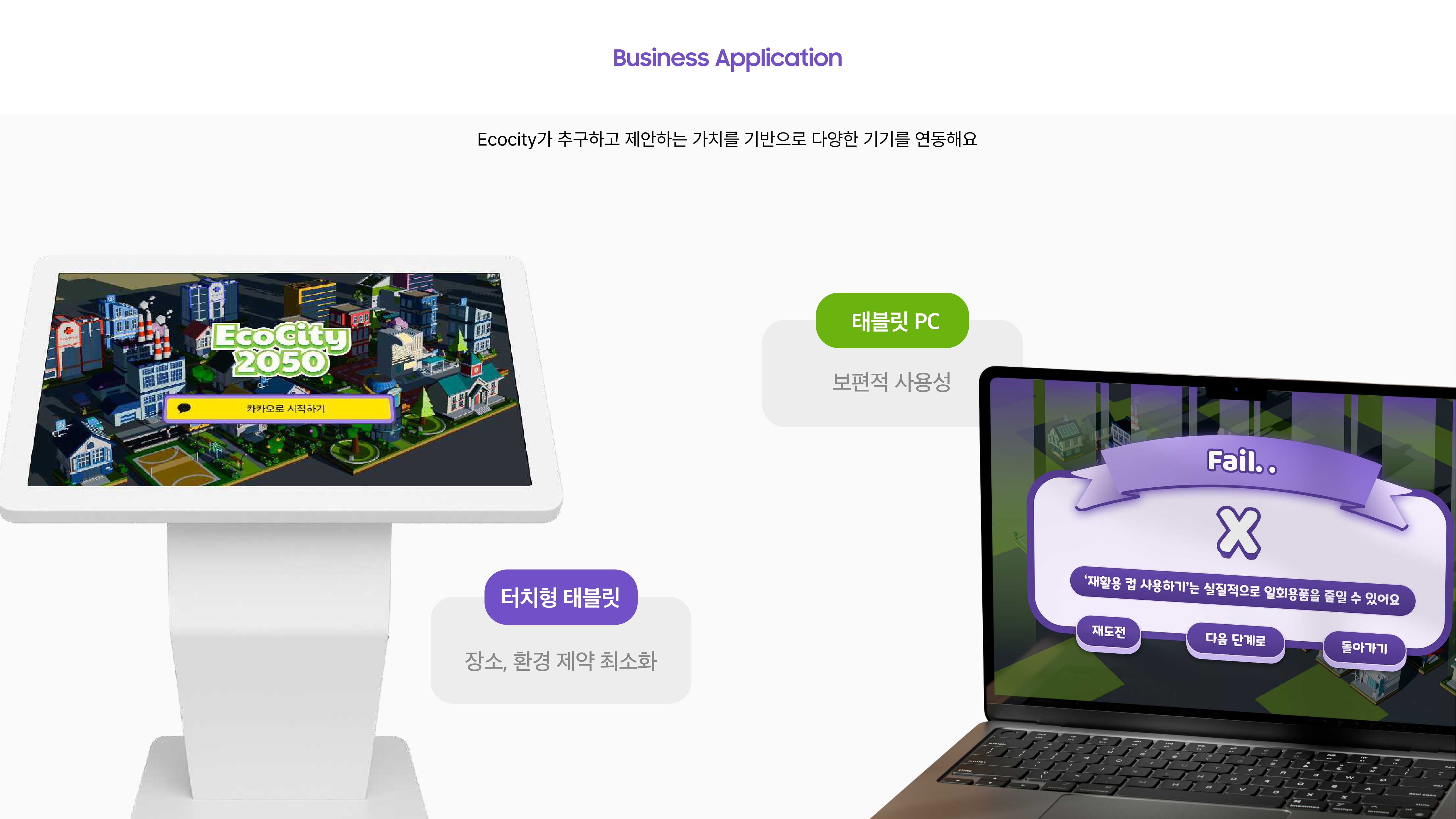 에코몽_EcoCity 2050-31.jpg