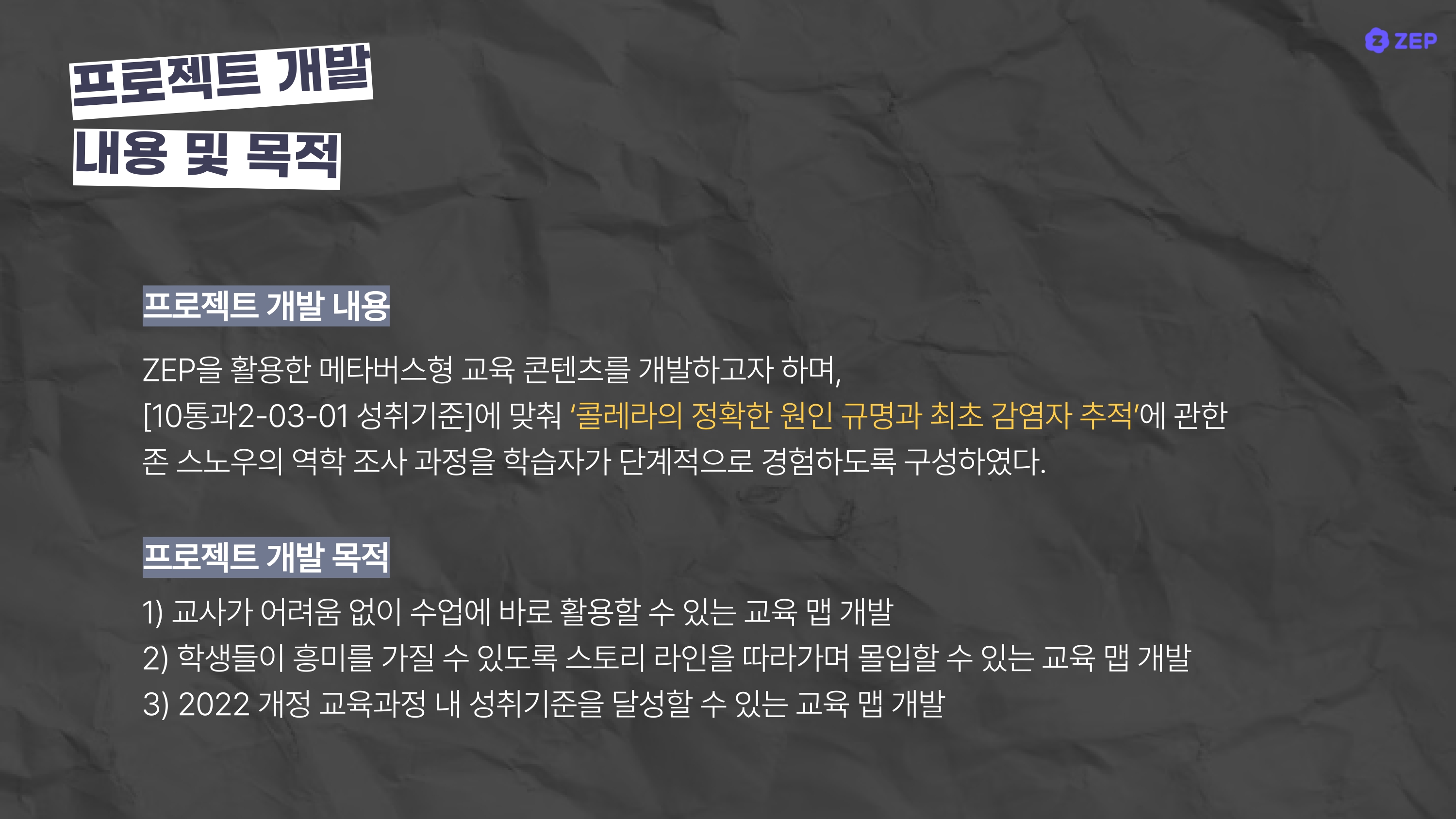 사이음_페이션트 제로(Patient Zero)를 찾아라_page-0002.jpg