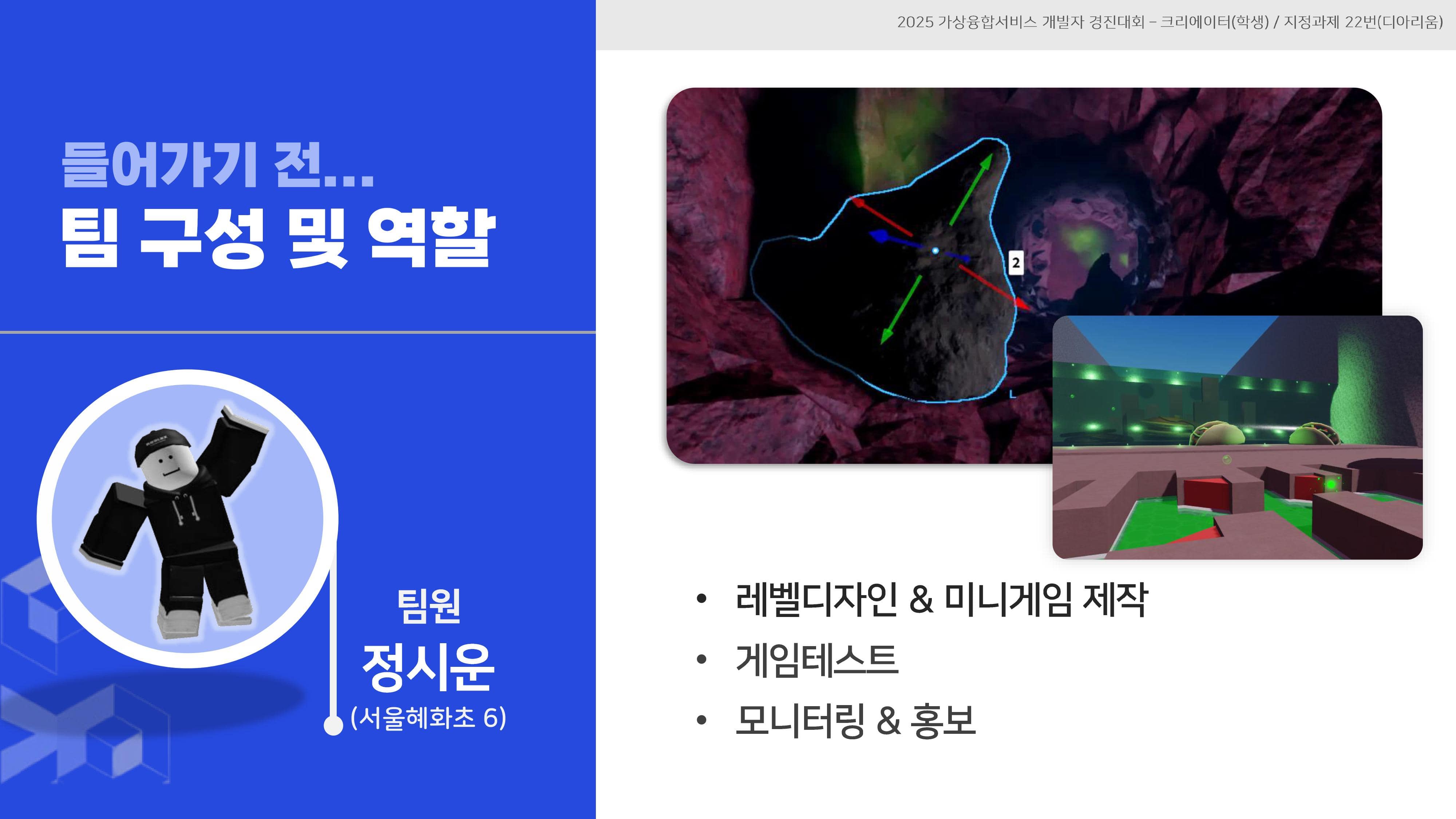 다이제스천_소화대탈출 체내 어드벤처-이미지-4-min.jpg