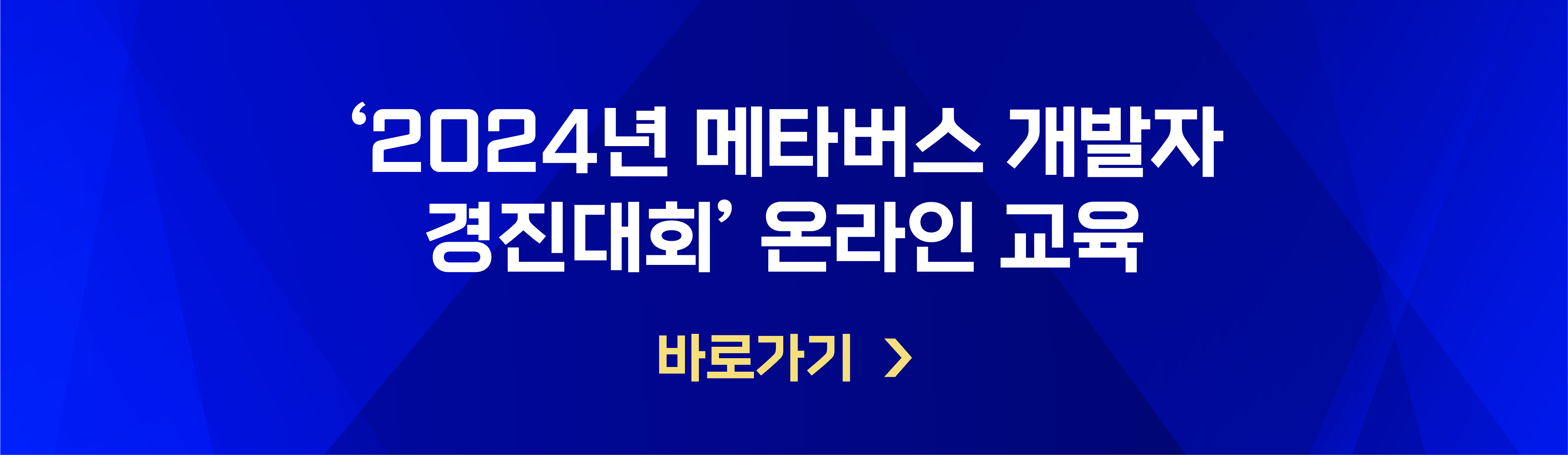 온라인 교육 배너 모바일