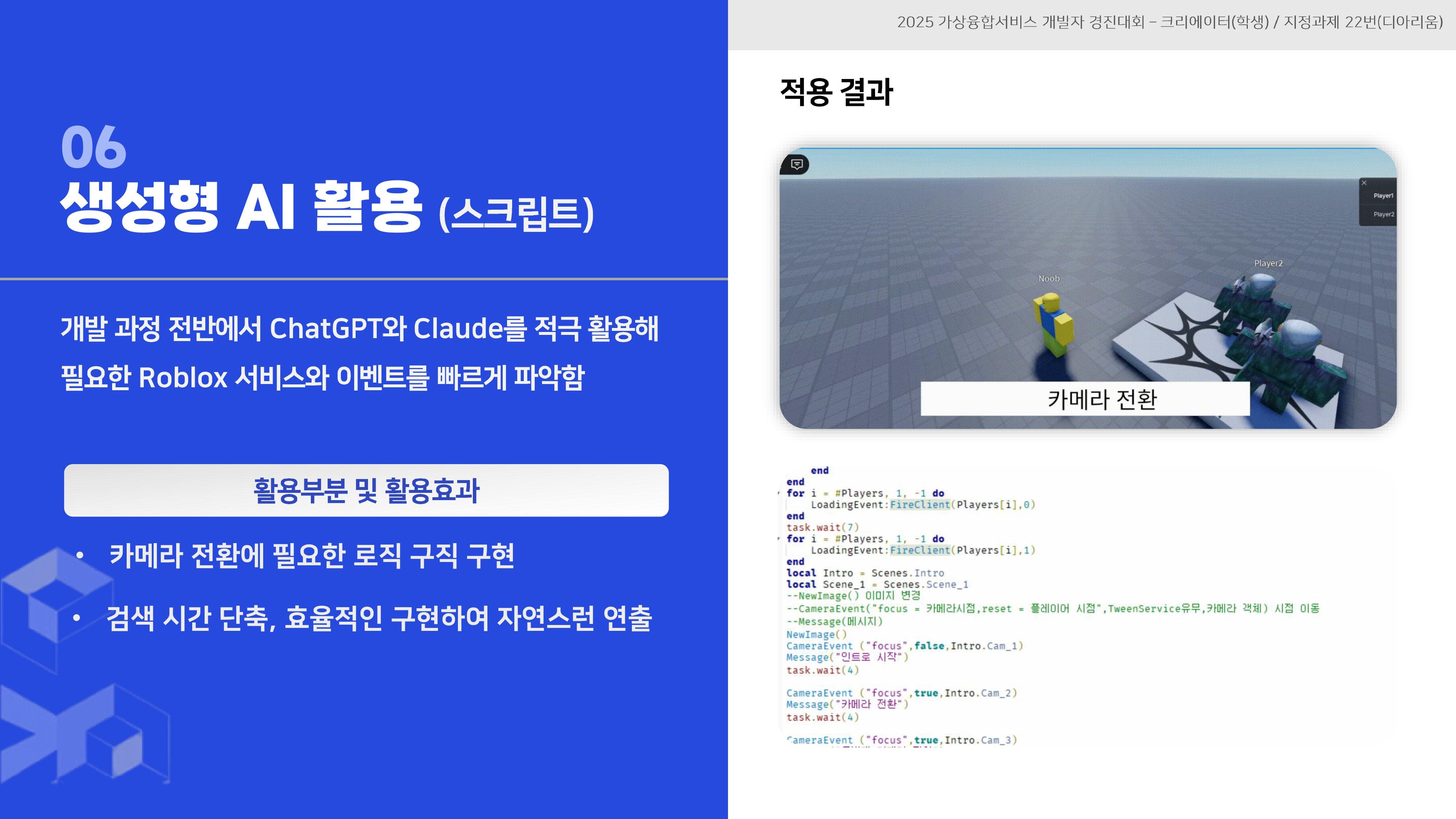 다이제스천_소화대탈출 체내 어드벤처-이미지-30-min.jpg