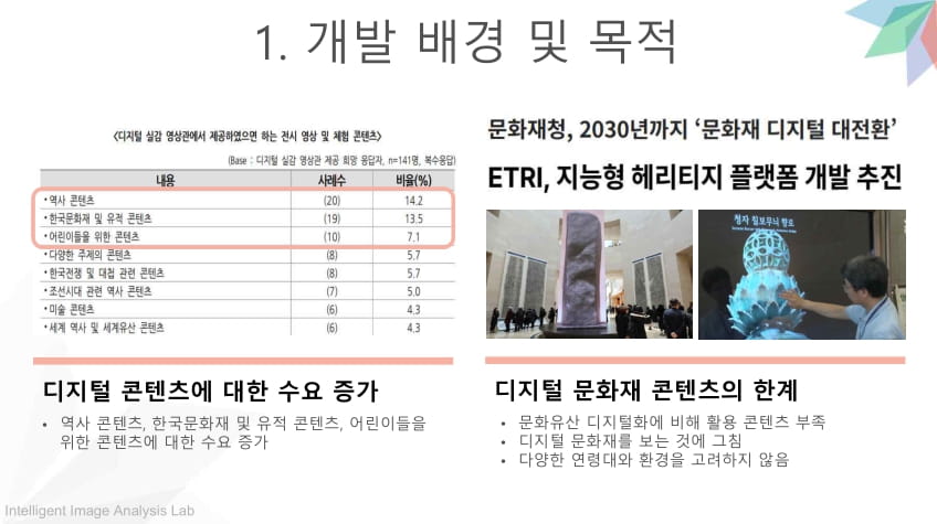 혜리티지_AI 및 클라우드를 활용한 몰입형 문화 체험관 VR 시뮬레이터-04.jpg