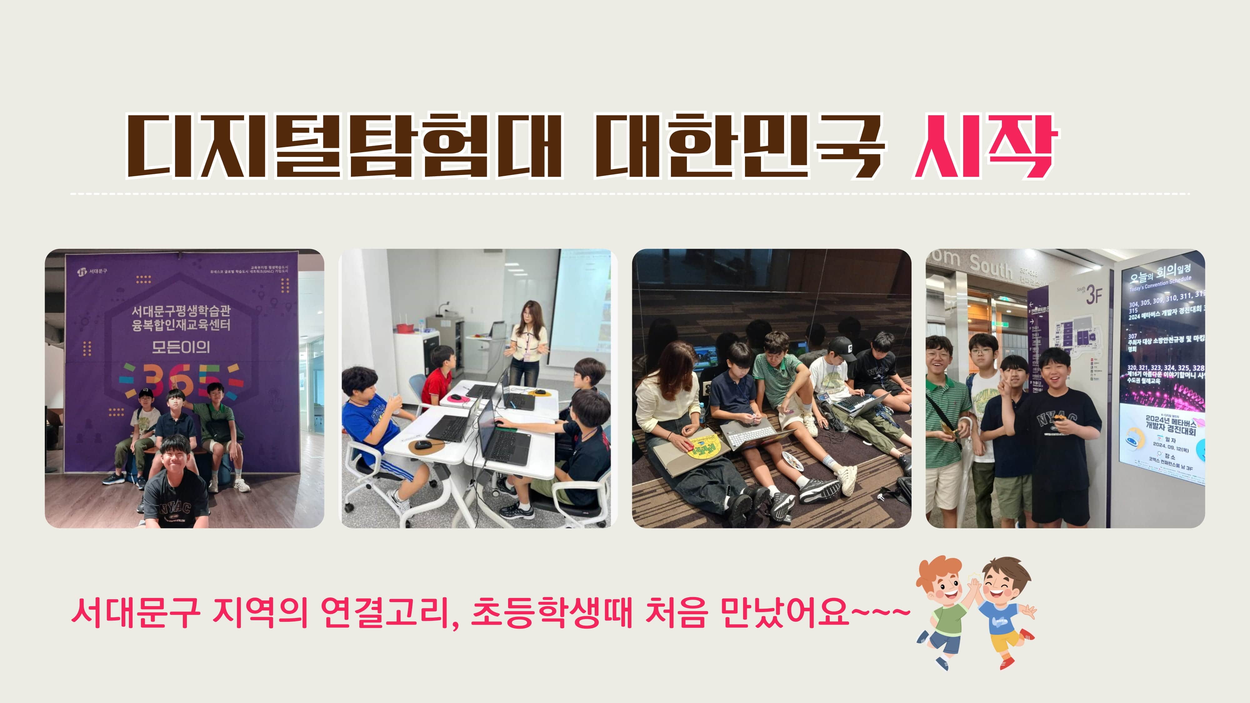 디지털 탐험대 대한민국_달려라!조선-20-min.jpg