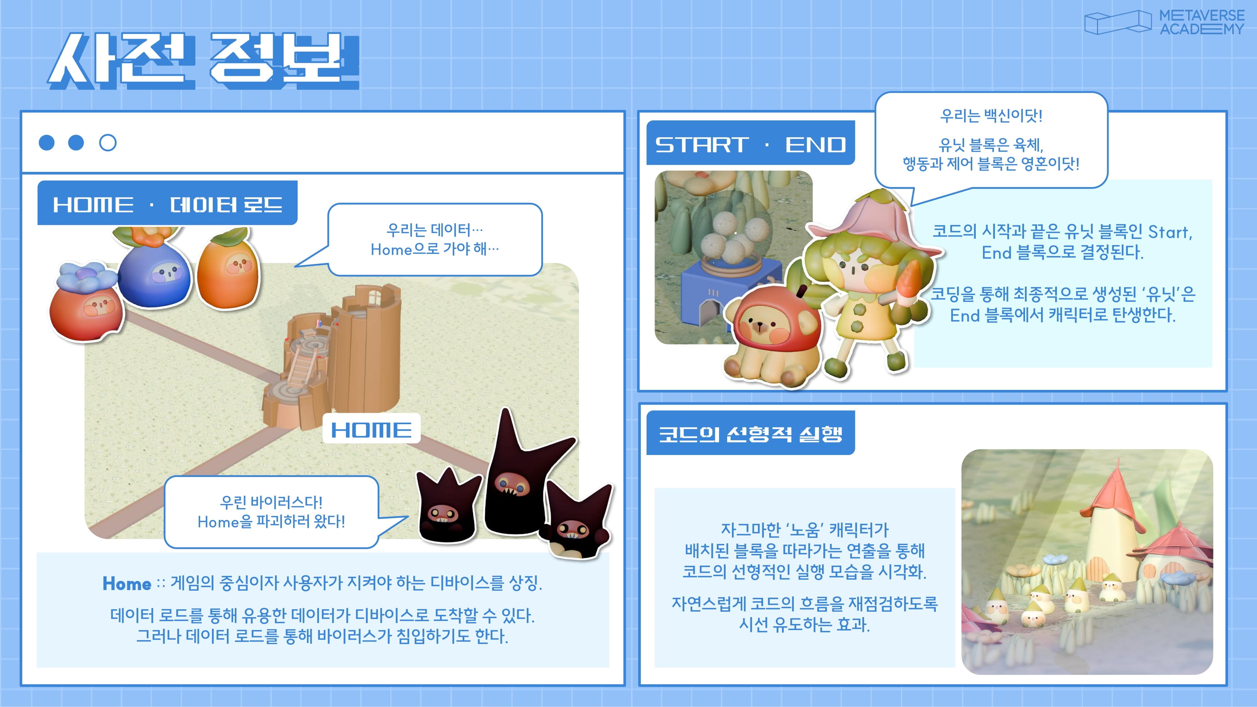 B1G3_코딩 히어로즈-10-min.jpg