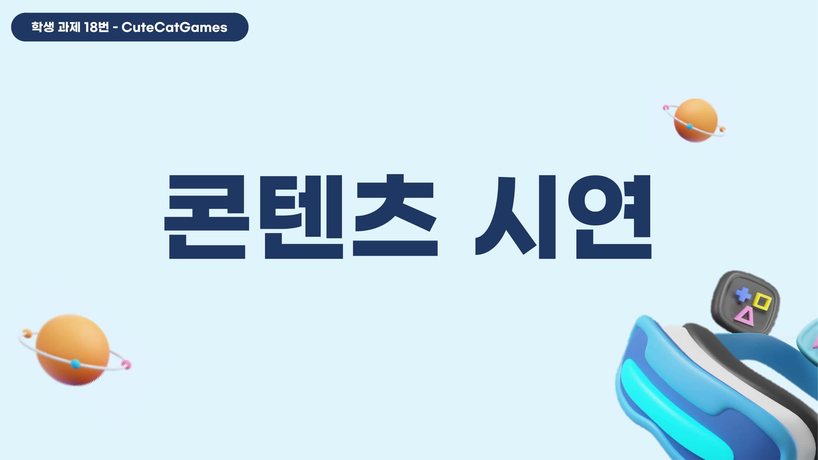 CuteCatGames_Speed Zone-30-min.jpg