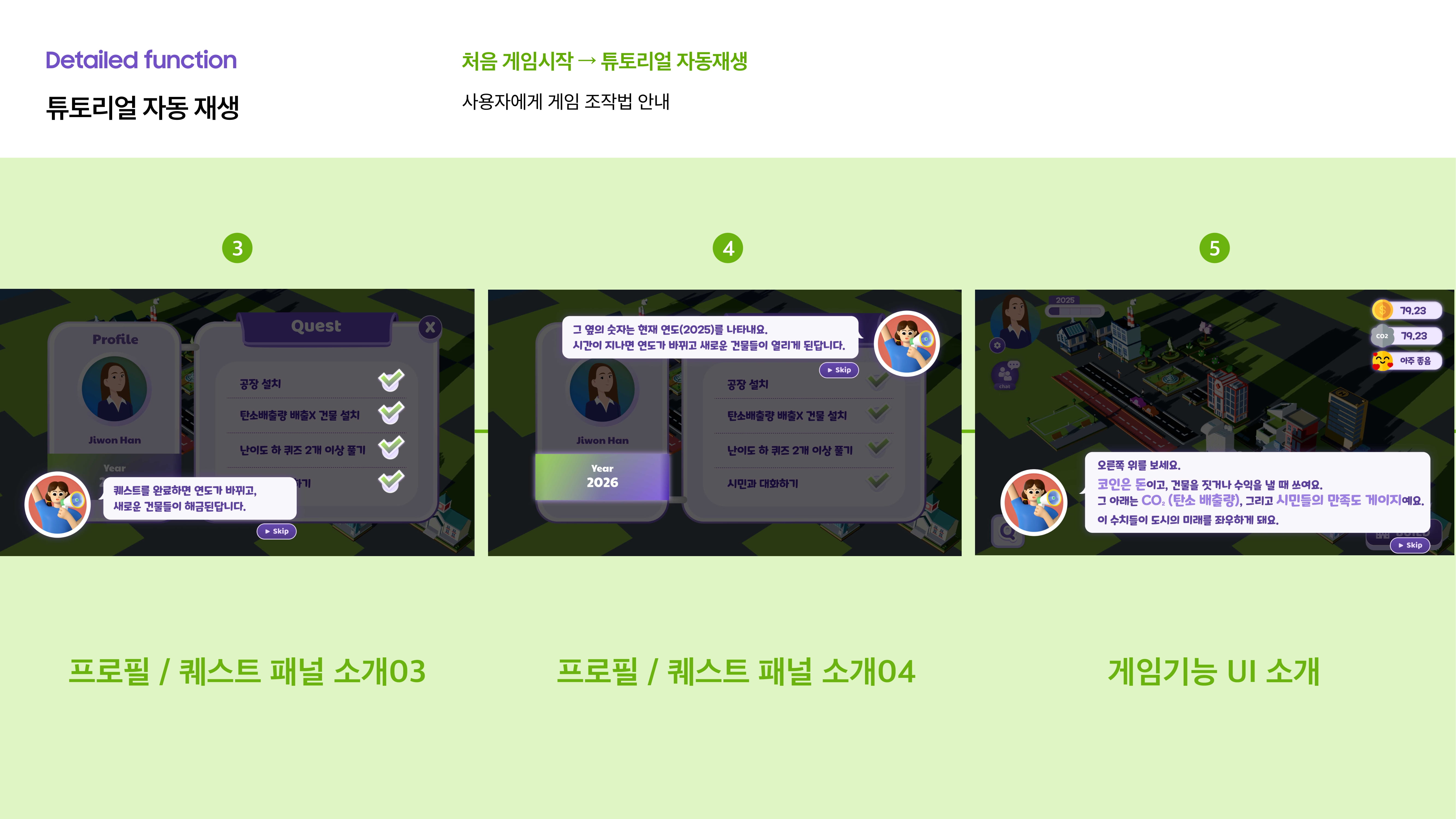 에코몽_EcoCity 2050-21.jpg