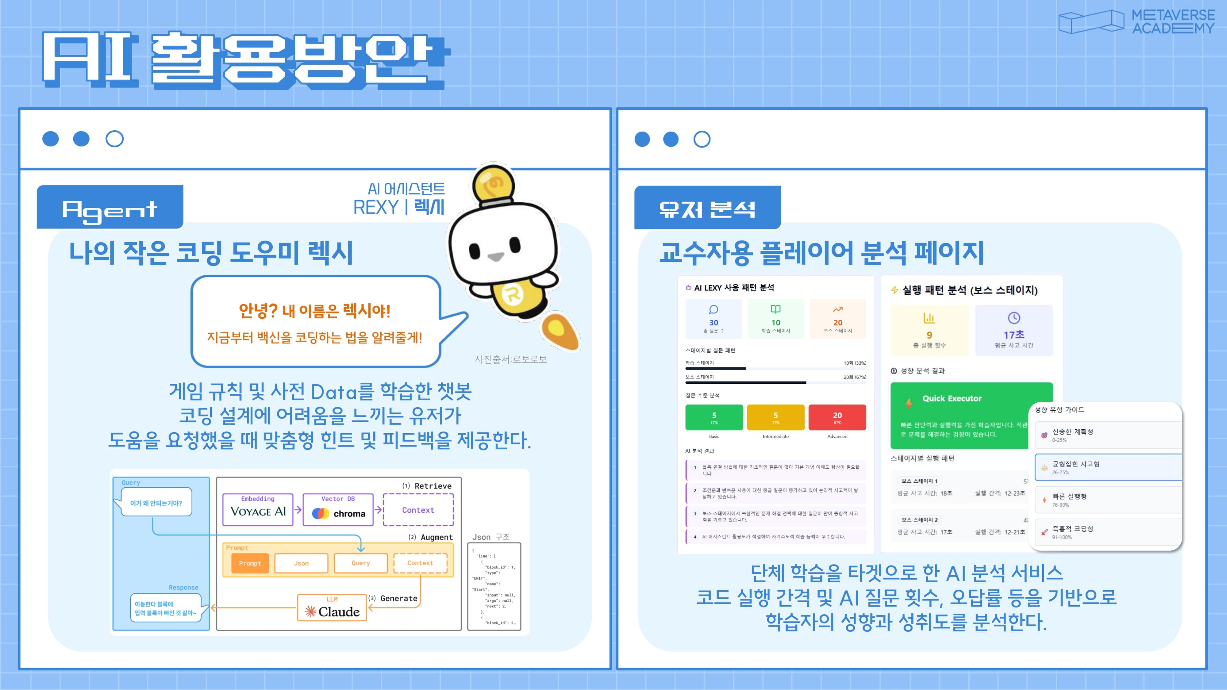 B1G3_코딩 히어로즈-04-min.jpg