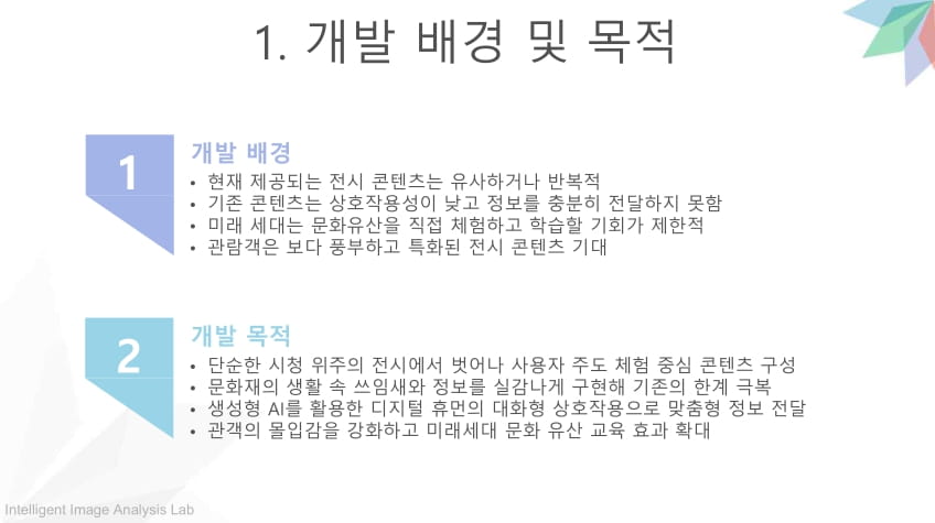 혜리티지_AI 및 클라우드를 활용한 몰입형 문화 체험관 VR 시뮬레이터-05.jpg