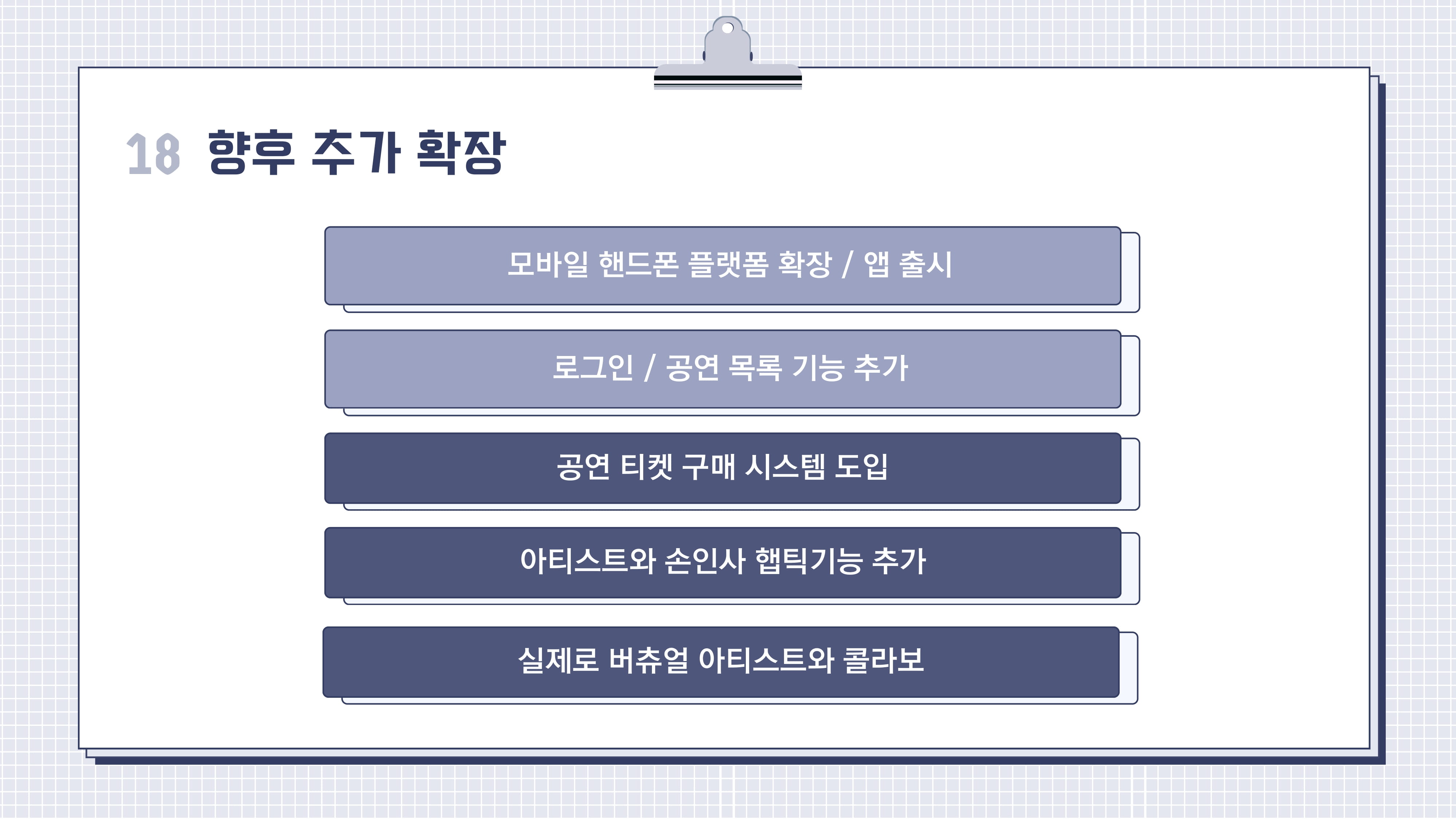 나는 오늘 최애를 만난다_나는 오늘 최애를 만난다-19-min.jpg