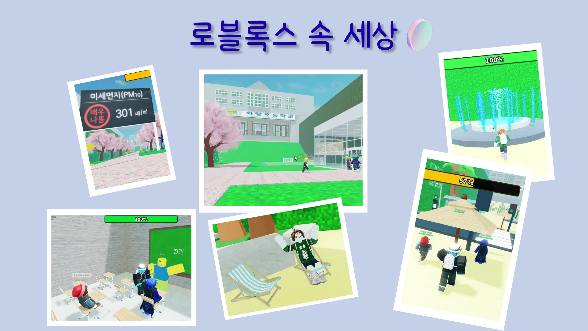 사계절 과학탐험대_사계절 생존미션 학교가는길-10.jpeg