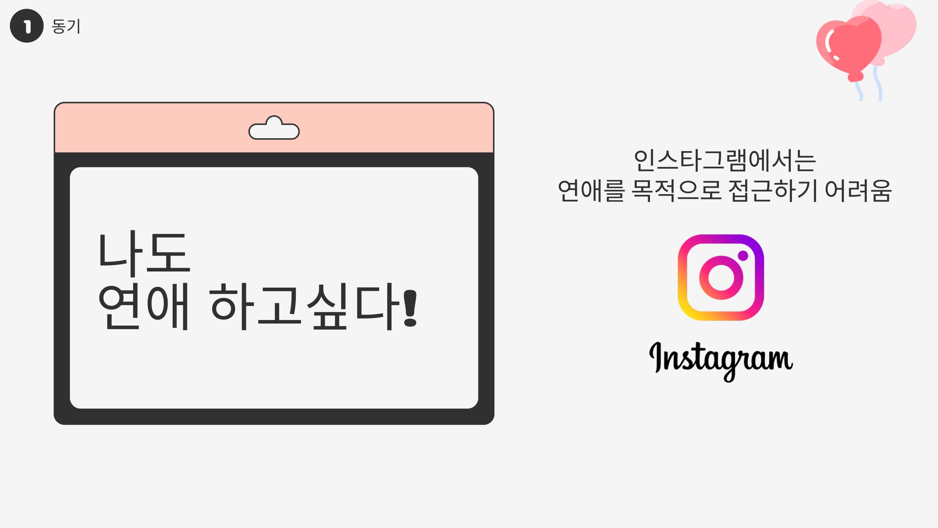 teenmatch_학생들을 위한 위치 기반 청소년 소개팅 어플_page-0003-min.jpg