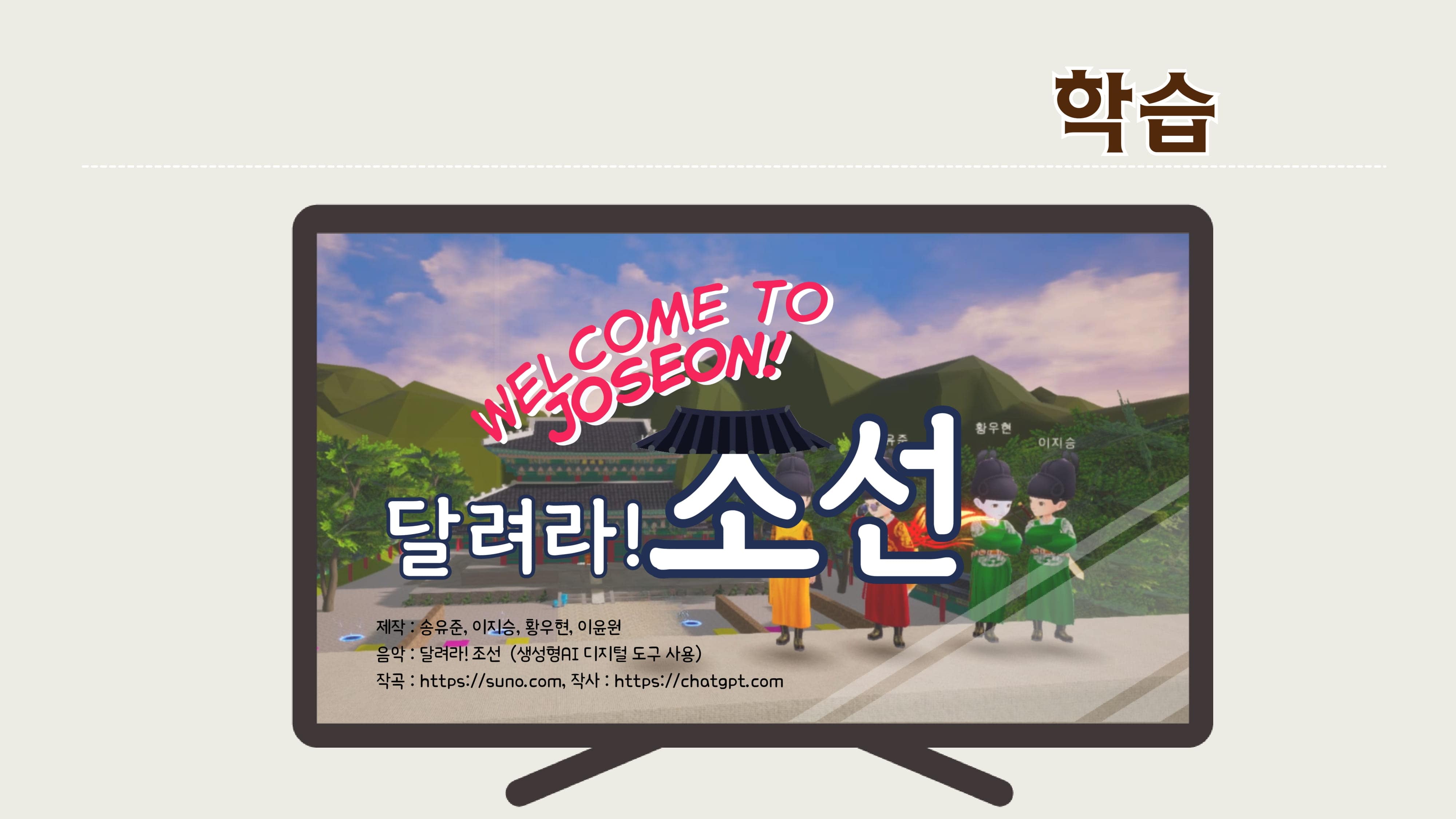 디지털 탐험대 대한민국_달려라!조선-19-min.jpg