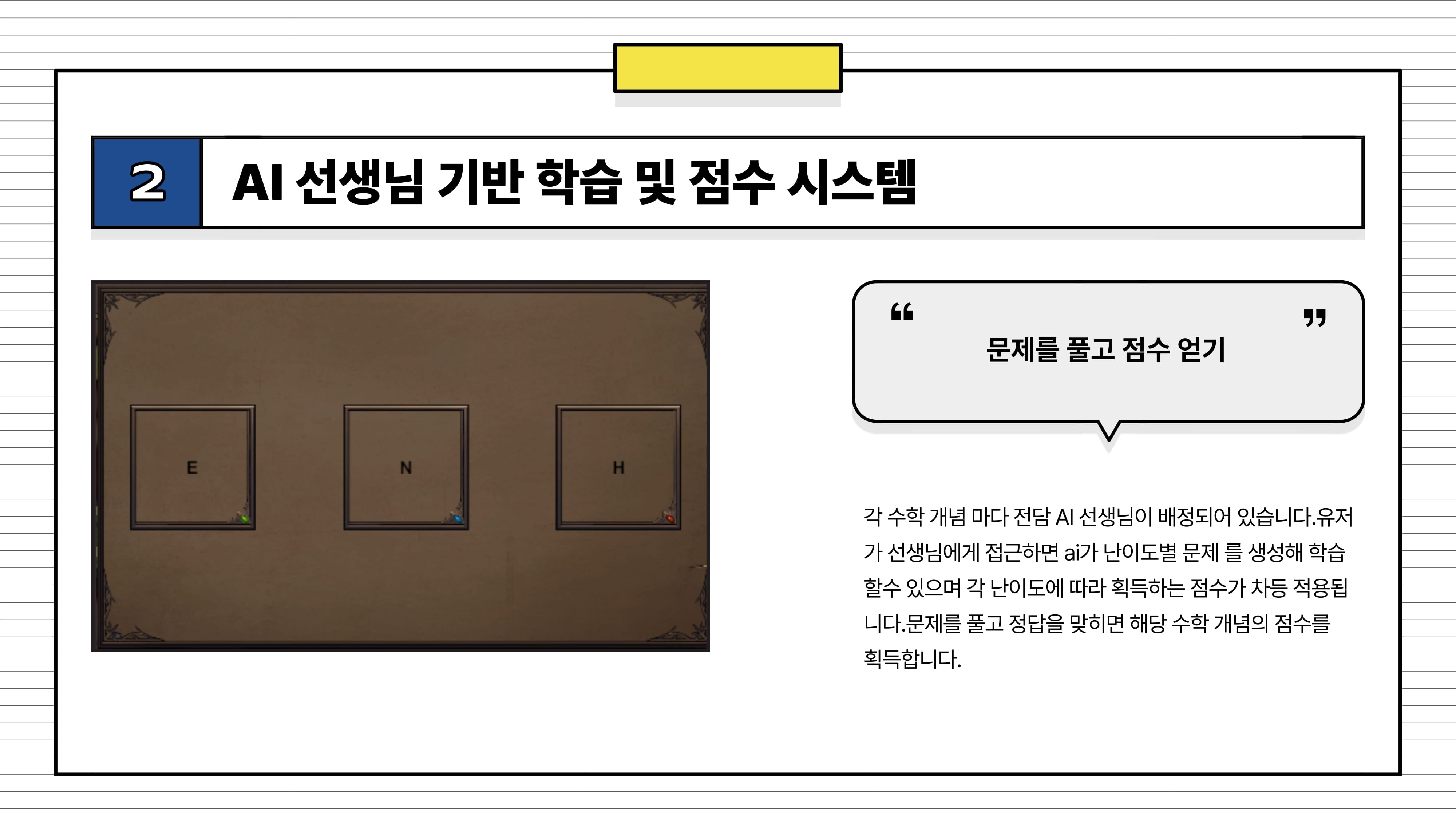 이룬2_마법수학 아카데미-03.jpg