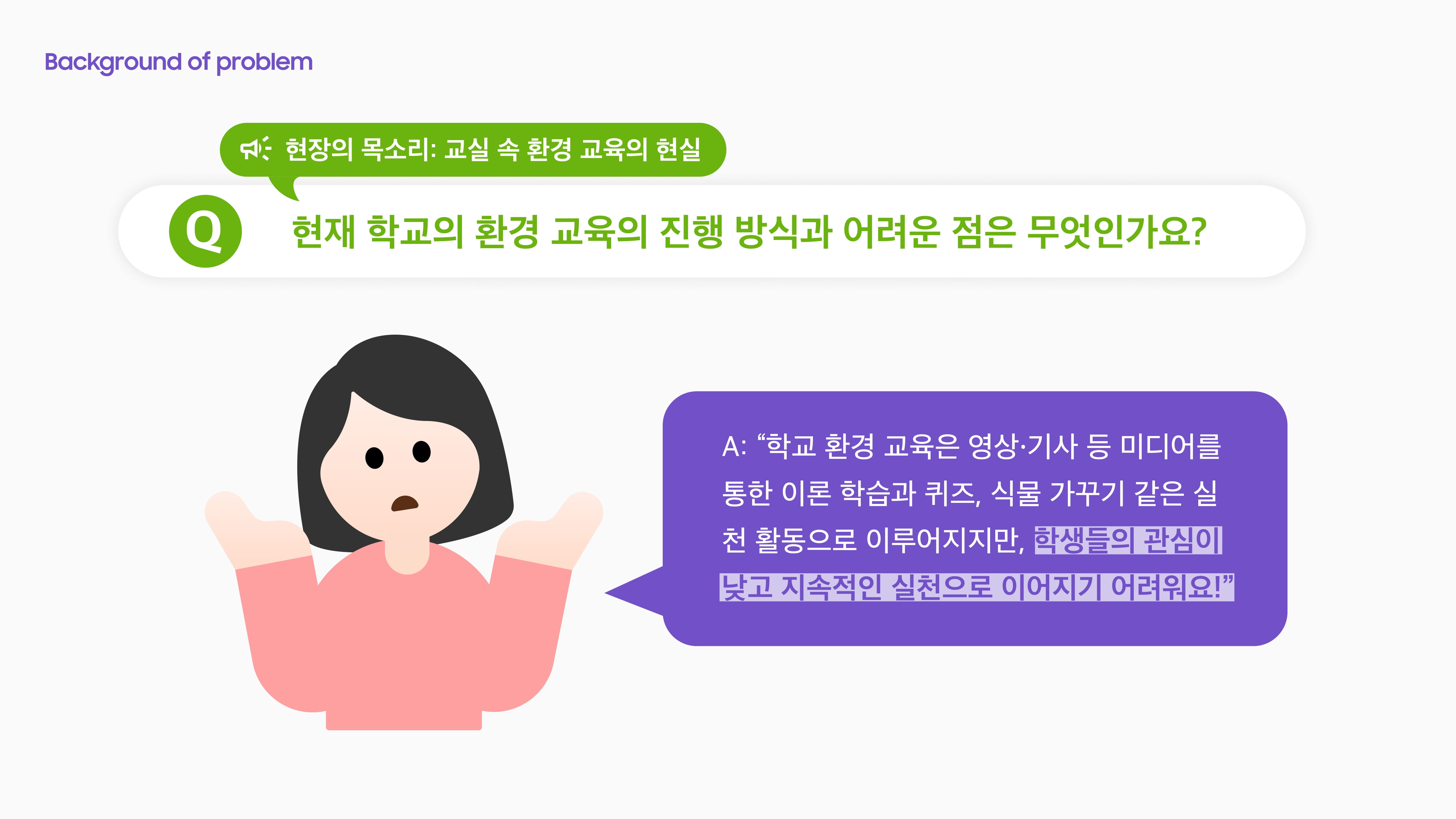 에코몽_EcoCity 2050-03.jpg