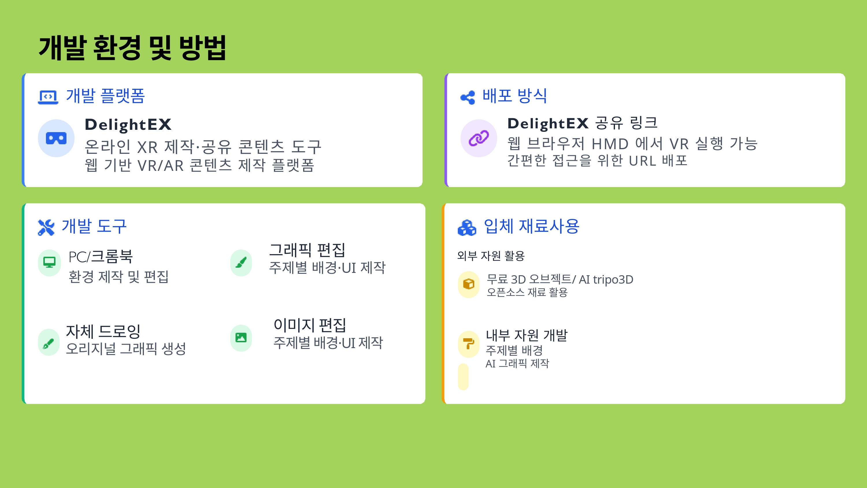 서울길원초_ScieceGOGO_page-0005.jpg