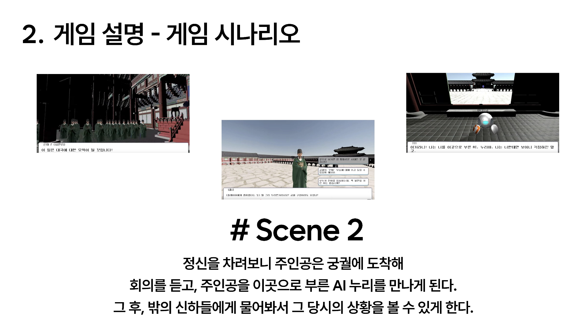 프로커미터_Back to the 조선-09.jpeg