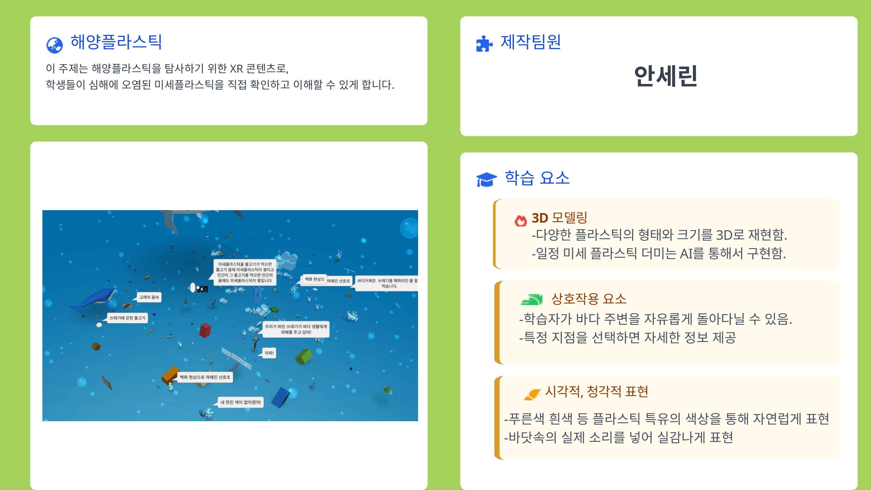 서울길원초_ScieceGOGO_page-0011.jpg